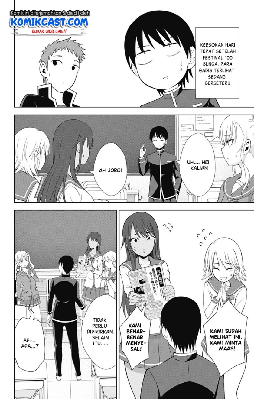 Ore wo Suki Nano wa Omae Dake ka yo chapter 25